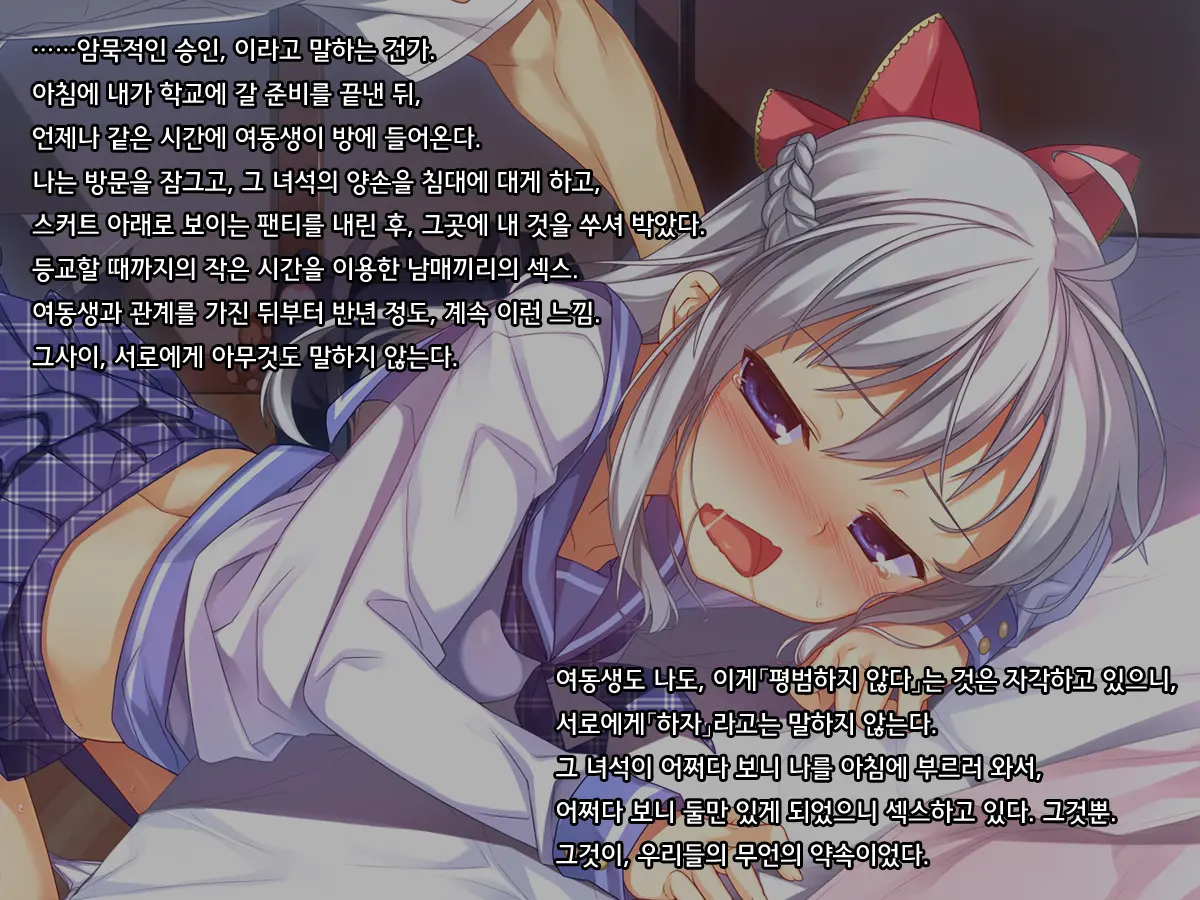 Onii-Chan No Hanbun Wa Yokubou De Dekiteimasu 2